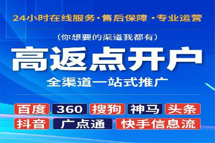 某知名企业网络推广开户经验谈